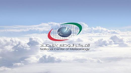 الطقس المتوقع غدا