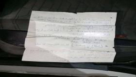 جريمة قتل غامضة في تونس