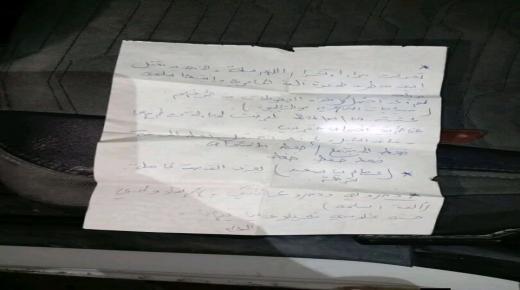 جريمة قتل غامضة في تونس