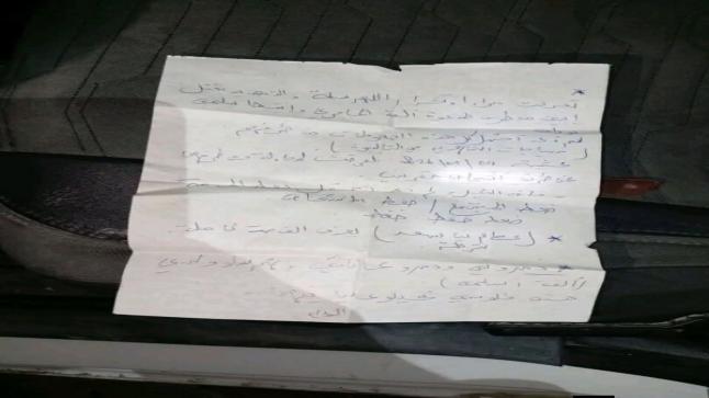 جريمة قتل غامضة في تونس