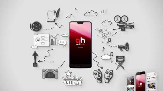 تطبيق لجمع المواهب في الإمارات