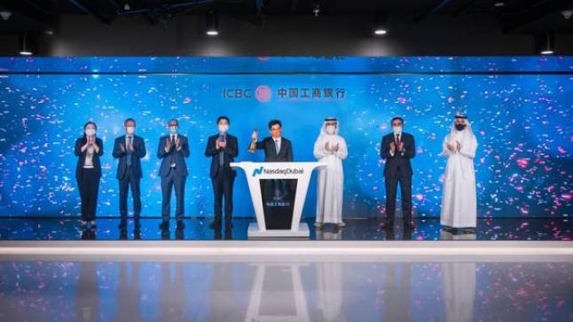 إدراج 5 إصدارات من سندات «الصناعي الصيني» بـ 2.68 مليار دولار في «ناسداك دبي»