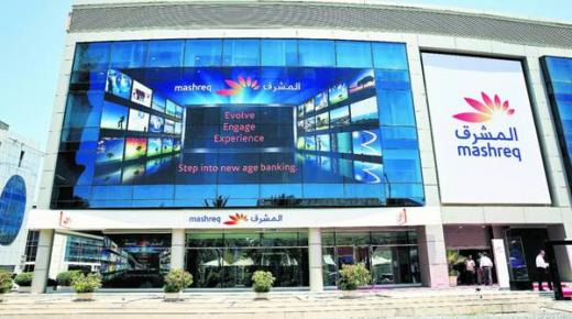 أرباح «المشرق» ترتفع 17% إلى 1.4 مليار درهم في النصف الأول