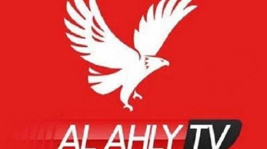 الشركة المتحدة تعلن رد قناتي الأهلي والزمالك إلى الناديين