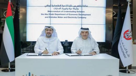 أبوظبي تعزز الاستدامة في القطاع الصناعي