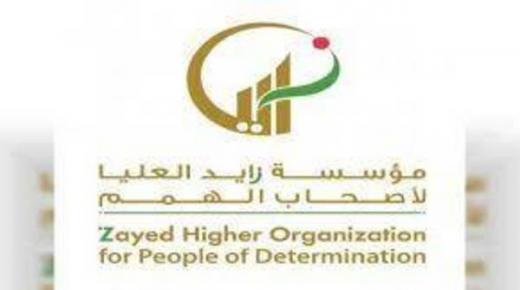 «زايد العليا» و«الرعاية الأسرية» تتعاونان في إدارة الحالات الاجتماعية