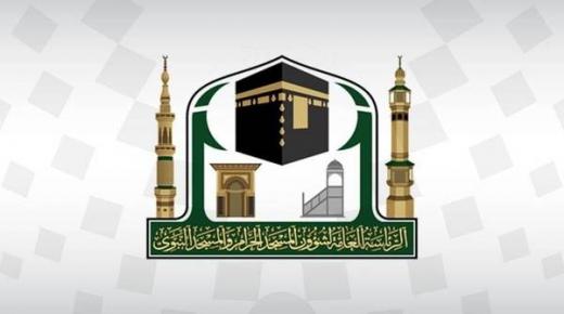 بوابة الحرمين الإلكترونية تتخطى حاجز 26 مليون زيارة