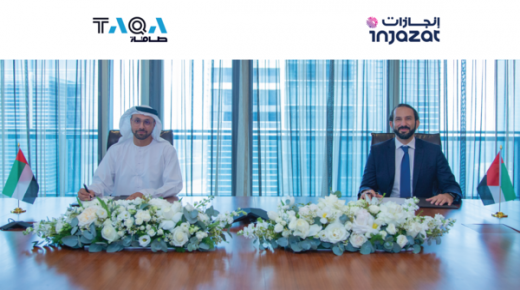 «طاقة» و«إنجازات» تتعاونان لدفع التحوّل الرقمي