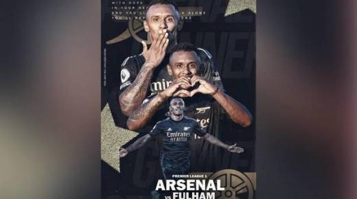 لاعب أرسنال الجديد يقدم نفسه بنشيد ليفربول