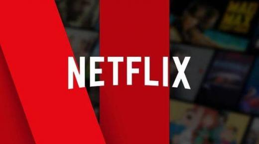 مجلس التعاون الخليجي يطالب “نتفليكس” بإزالة المحتوى المخالف