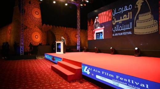 العين السينمائي:  يعلن فتح باب تسجيل الأفلام ويستحدث مسابقة دولية