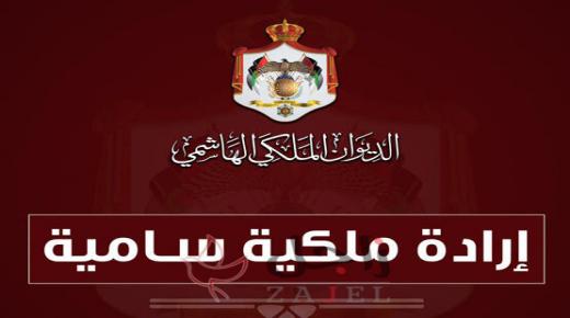 الخريشا مستشارة للملك