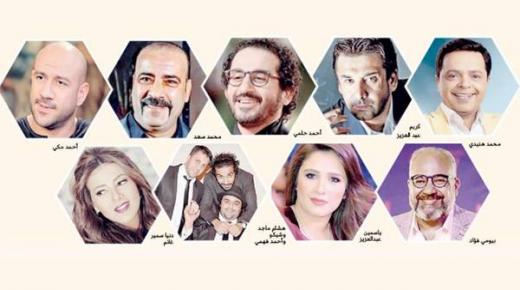 نجوم الكوميديا.. صعود وهبوط