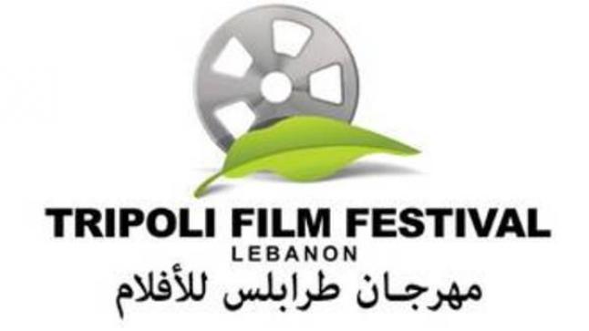 49 فيلماً في مهرجان طرابلس بلبنان