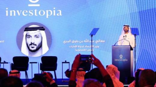 «إنفستوبيا» ينعقد في أبوظبي مطلع مارس 2023