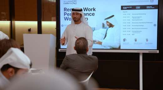 جهات حكومية وخاصة تشارك في تصميم آليات تطوير «العمل عن بعد»