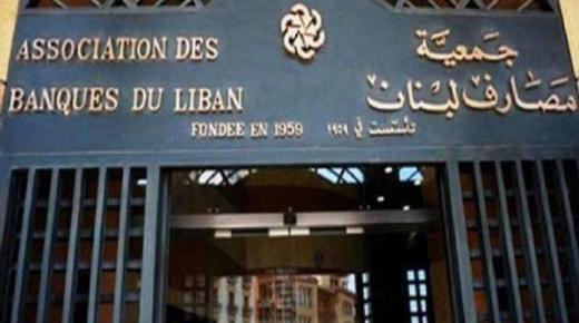 بعد «اقتحامات المودعين».. مصارف لبنان تحدد موعد العودة للعمل