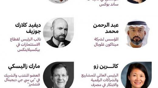 «ملتقى دبي للميتافيرس».. منصة لعالم التحولات التكنولوجية