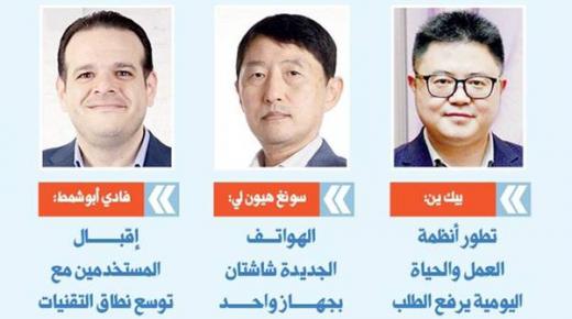 شركات الهواتف تدخل مرحلة «القابلة للطي» لمواصلة النمو