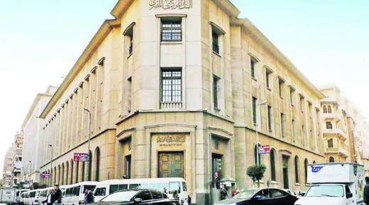في اجتماع استثنائي.. مصر ترفع أسعار الفائدة 200 نقطة أساس
