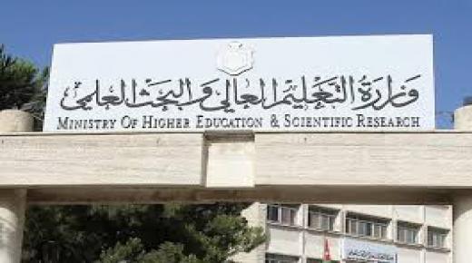 التعليم العالي: إتخاذ قرار تأجيل الدوام أو تحويل نظام التعلم عن بُعد من صلاحيات رؤساء الجامعات