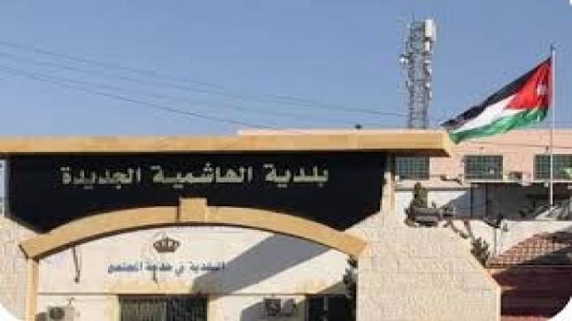 بلدية الهاشمية تغلق شارعين حفاظاً على سلامة المواطنين