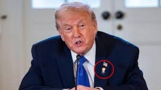 ترامب يرتدي دبوس مُضحك يثير الجدل بطريقة فكاهية