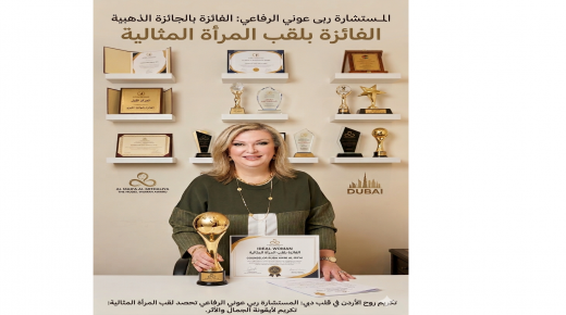 المستشارة ربى عوني الرفاعي تتوج بلقب “المرأة العربية المثالية” وتؤكد: اللقب تكليفٌ ومسؤوليةٌ تجاه الوطن