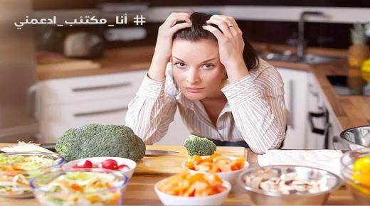 العلاقة بين الغذاء والاكتئاب