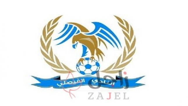 الفيصلي يسمي 21 لاعبا لمواجهة الأنصار اللبناني