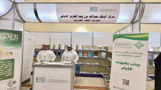 إقامة دورات تأهيلية في الصين بتنظيم من مركز خدمة اللغة العربية ومكتبة الملك عبدالعزيز