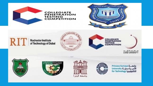 تقنية المعلومات في عمان الأهلية تحتضن التصفيات الإقليمية للجامعات لمسابقة المعهد الأمريكي روشيستر  للتكنولوجيا