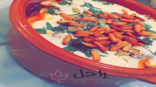 فتة الباذنجان بدبس الرمان