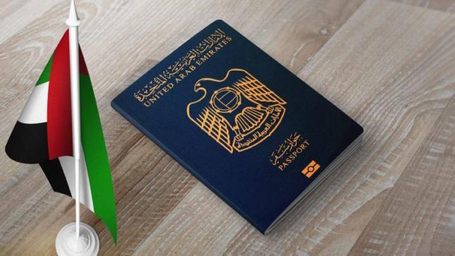 قفزة تاريخية غير مسبوقة جواز السفر الإماراتي الأول إقليمياً والخامس عالمياً