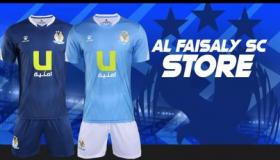 الفيصلي يطرح عطاء لتضمين متجر النادي