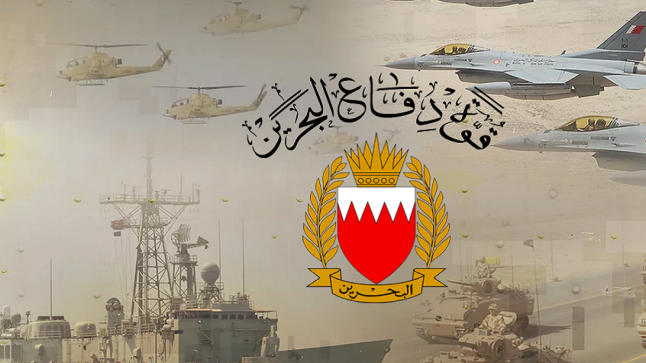 القيادة العامة لقوة دفاع البحرين تؤكد أعلى درجات الاستعداد والجاهزية