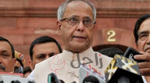 موكرجي … وفاة رئيس الهند السابق بفيروس كورونا