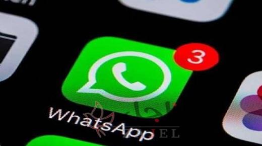 للحفاظ على مساحة التخزين بهاتفك… واتساب يطرح هذه الميزة