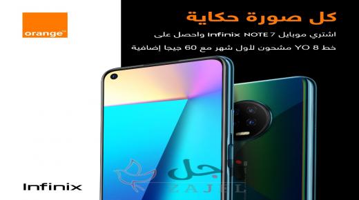 مجموعة هواتف ذكية بتقنية الـ 4G من أورانج الأردن