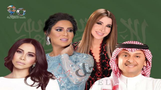 رسائل حب من النجوم العرب للمملكة العربية السعودية في اليوم الوطني السعودي الـ 90
