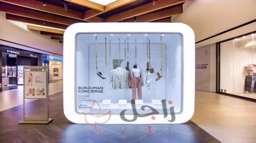 تجربة تسوّق حصرية