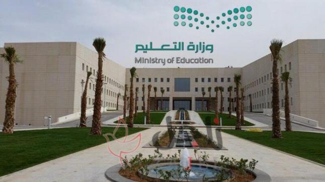 وزارة التعليم السعودية …تحدد آلية الاختبارات النهائية للفصل الدراسي الأول
