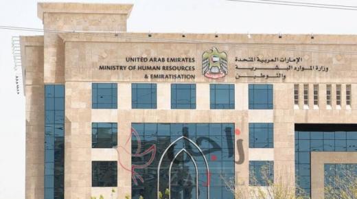 الإمارات… اجازة للقطاع الخاص بمناسبة المولد النبوي الشريف