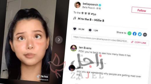 تعرف على قصة الأغنية الأكثر مشاهدة على “تيك توك”