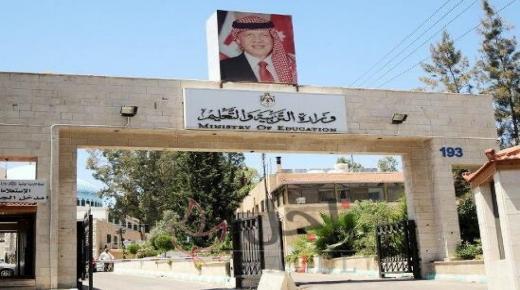 تربية الرصيفة…تعليق الدوام في مبنى