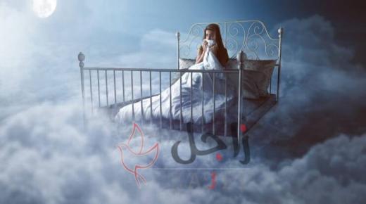 حقائق مثيرة عن عالم الأحلام …