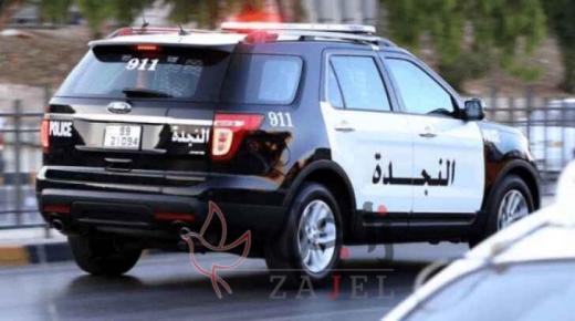 الأمن… تخصيص رقما للإبلاغ عن شكاوى الأتاوات والبلطجة في الاردن