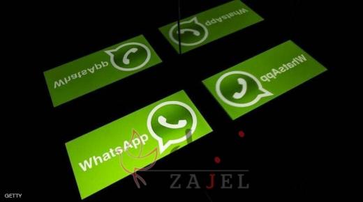 واتساب … يودع الرسائل المزعجة الى الأبد