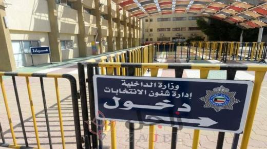تعرف على عدد مرشحين الكويت للانتخابات من بينهم 19 سيدة منذ اليوم الاول