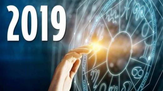 إليك الأبراج من الأكثر إلى الأقل حظاً في 2019.. ما ترتيب برجك؟